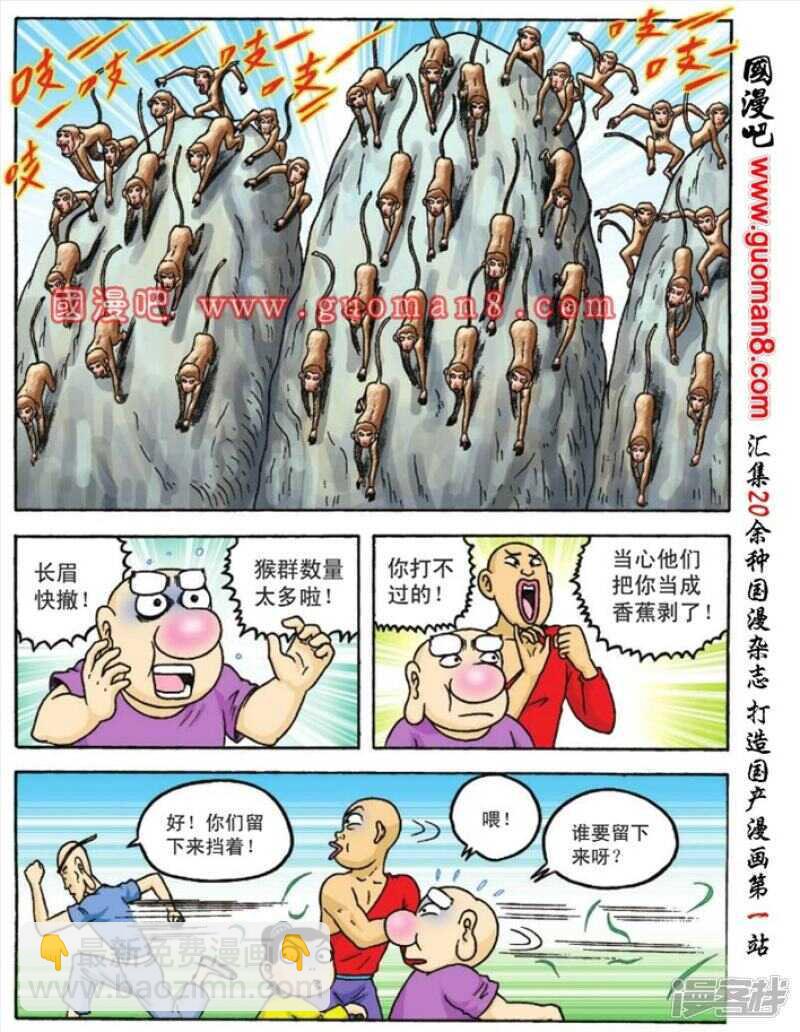 第82话12