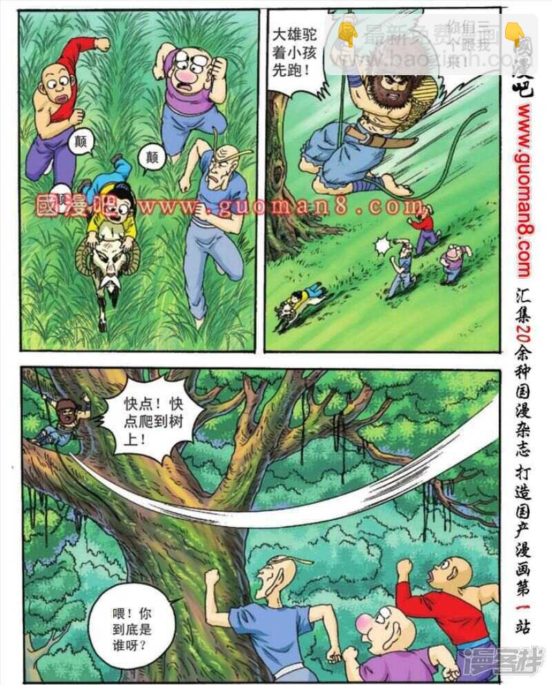 第82话16