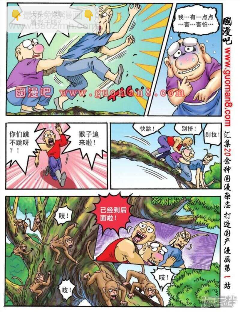 第82话18