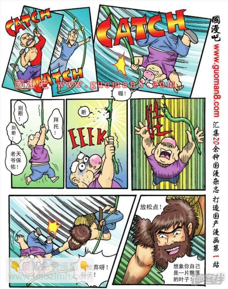 第82话20
