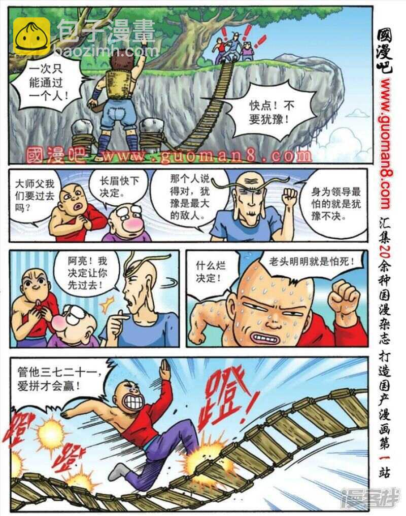 第82话24
