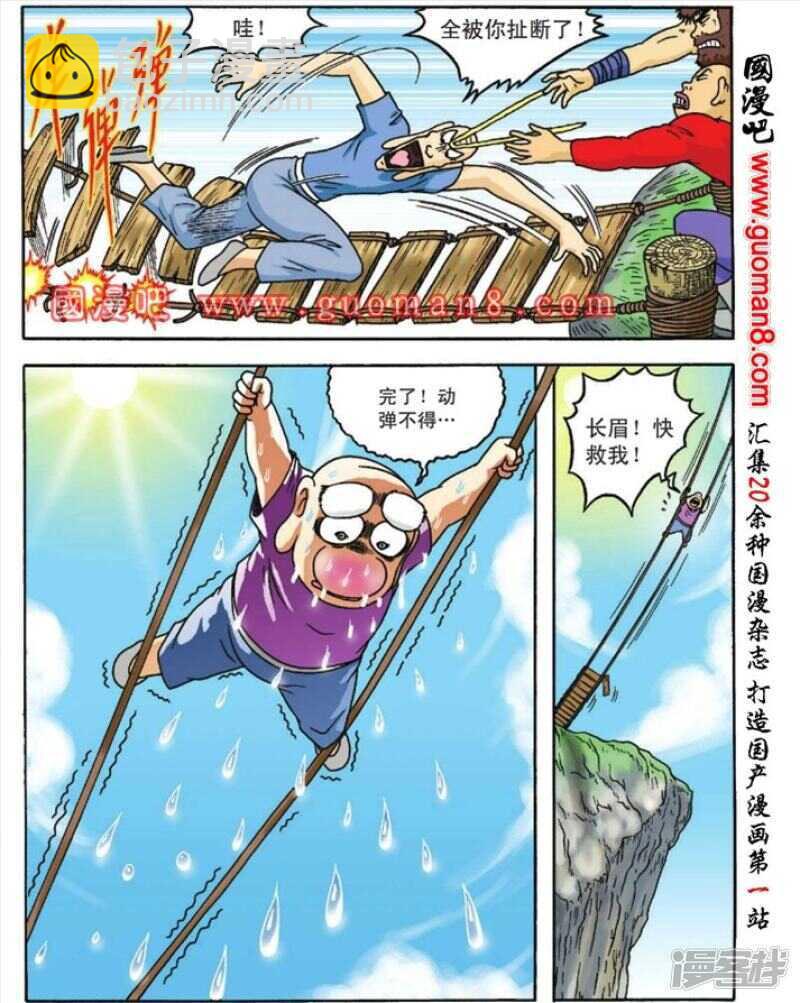 第82话28