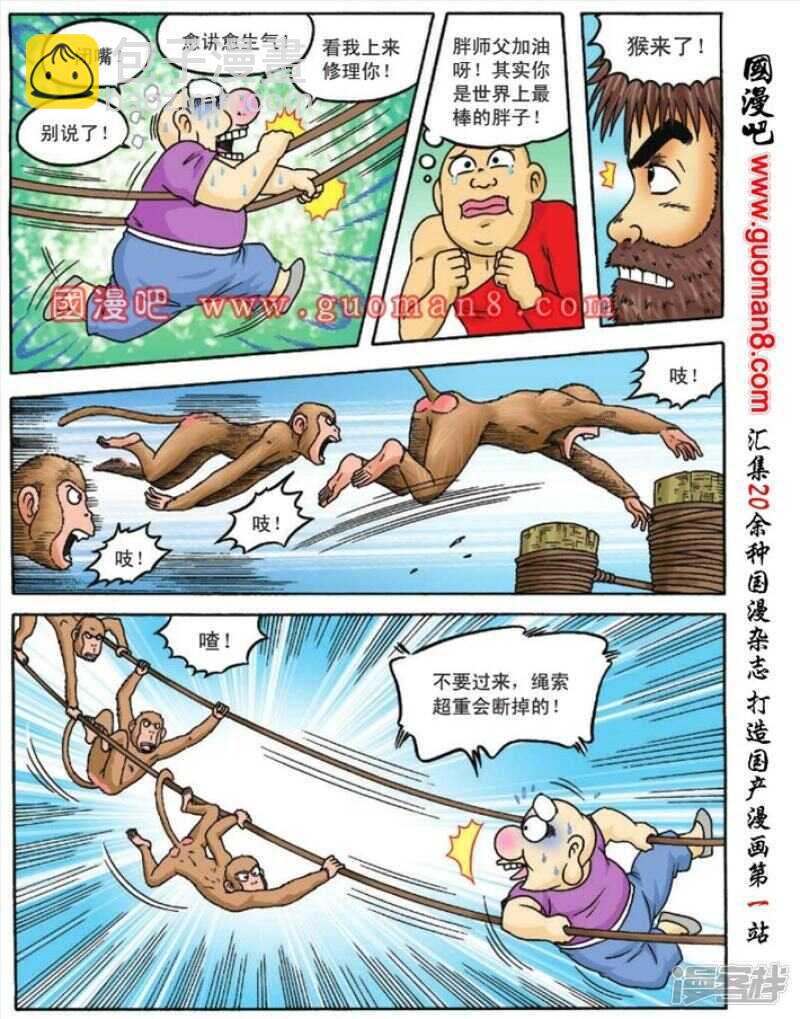 第82话30