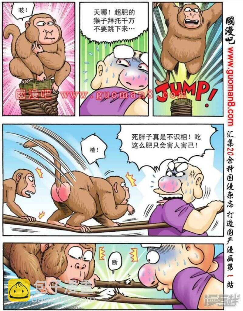 第82话31