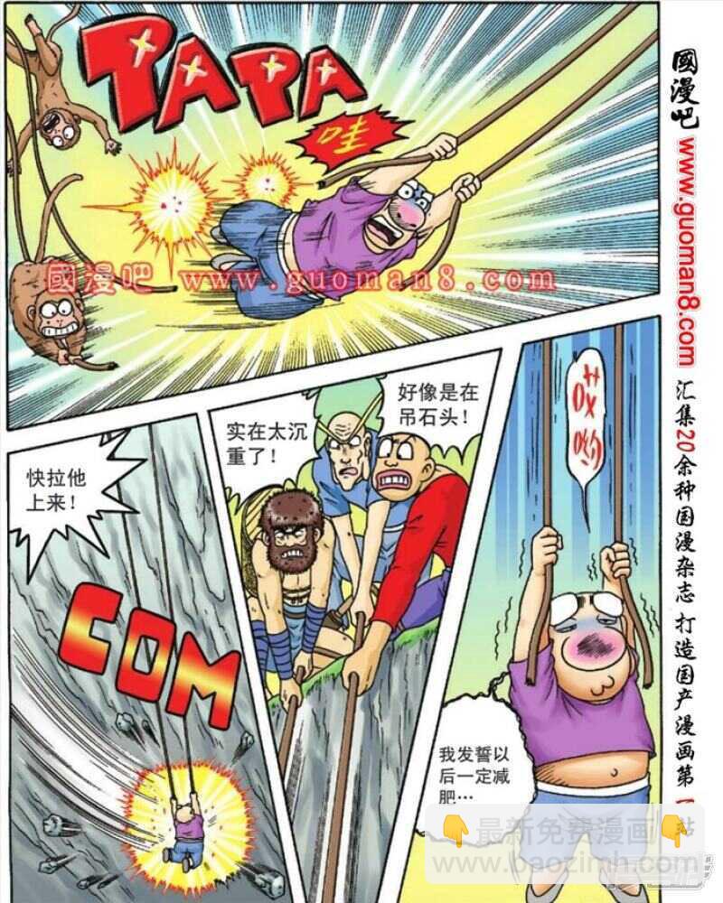 第82话32