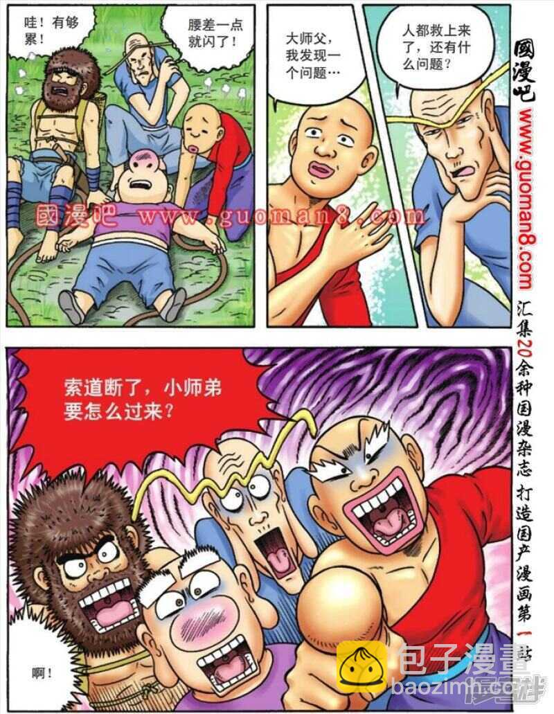 第82话33