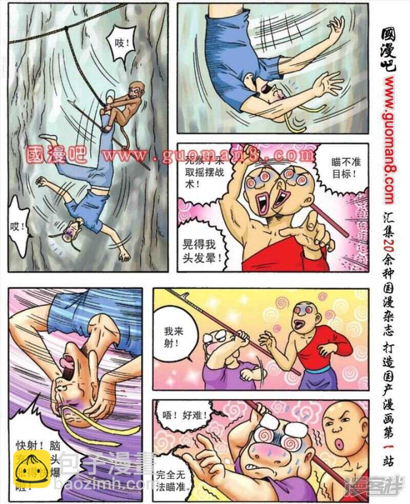第82话4