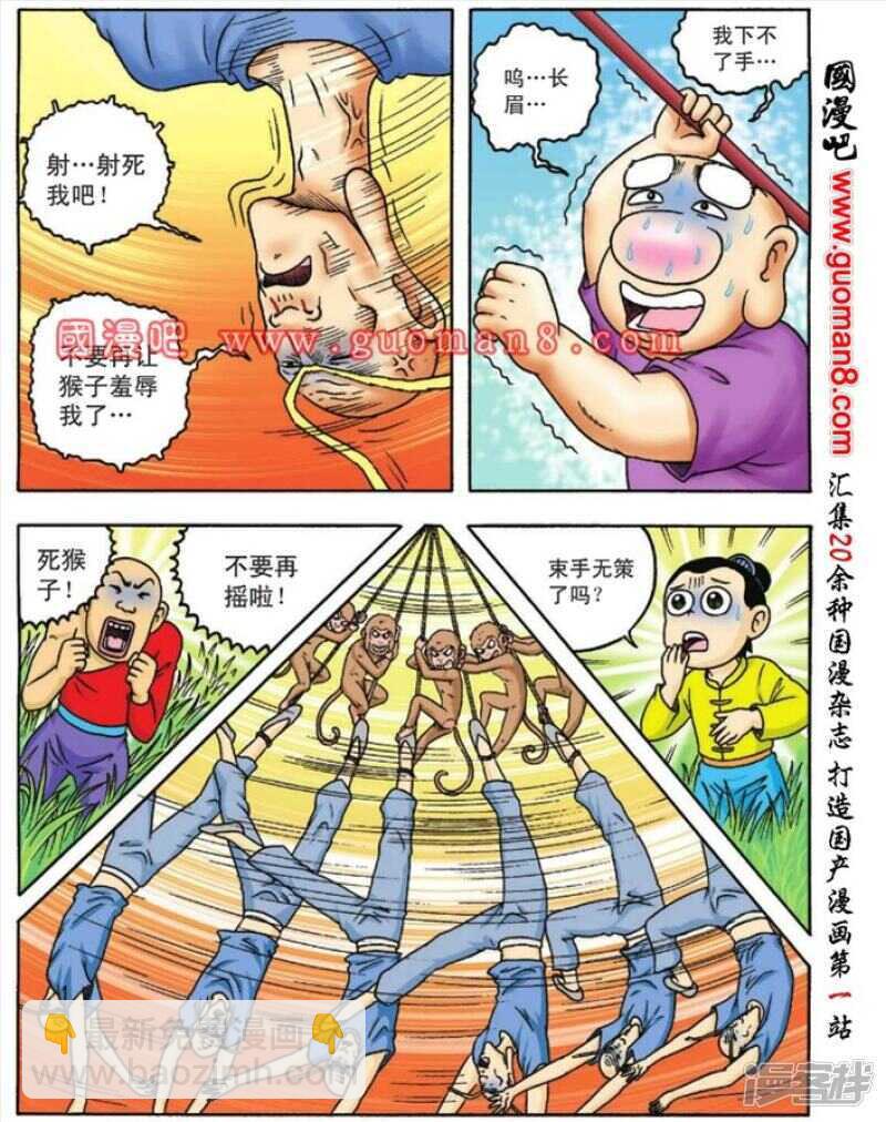 第82话5
