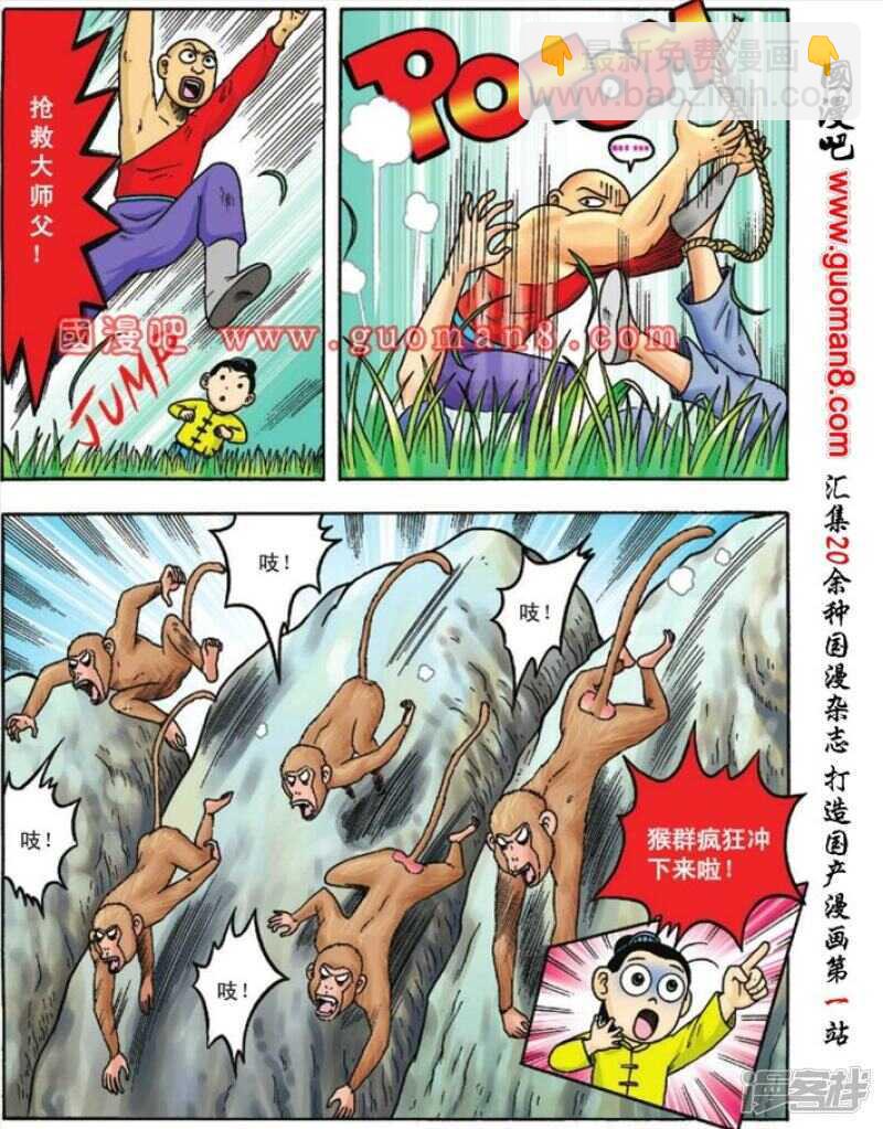 第82话8