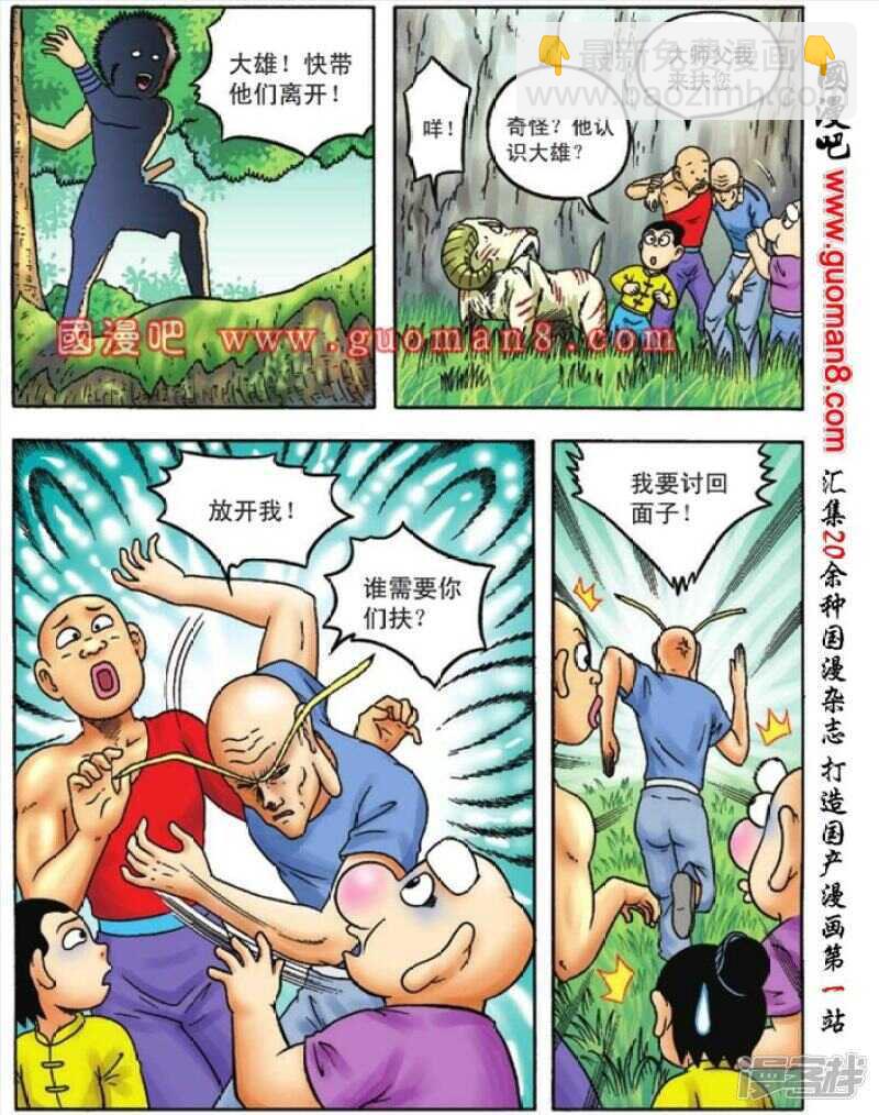 第82话9