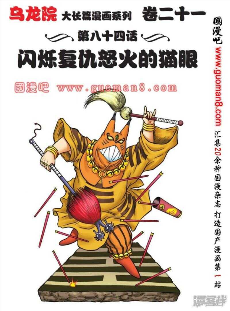 第84话0
