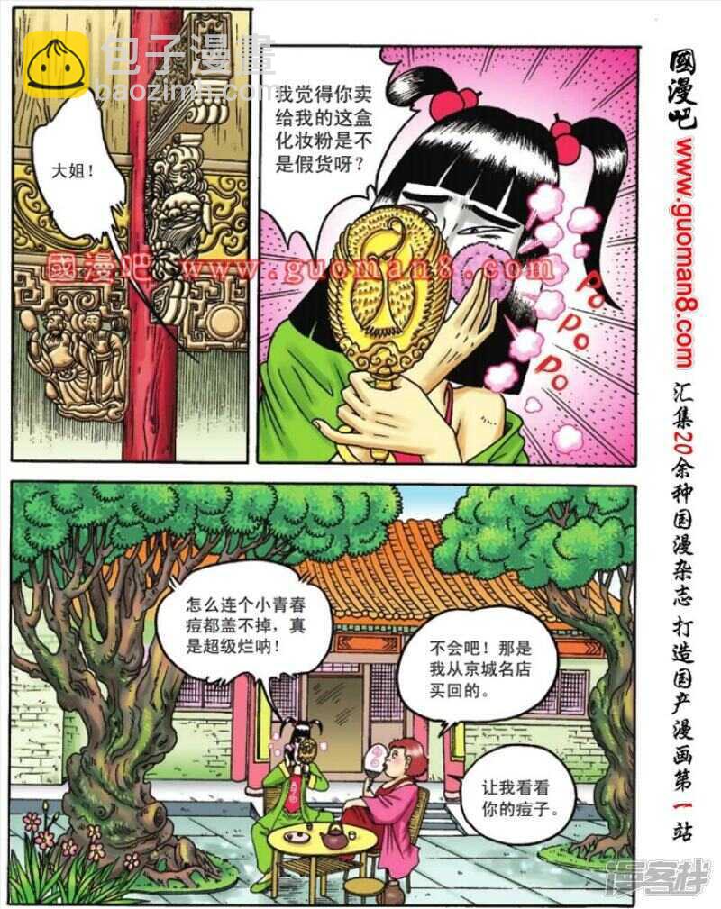 第84话1