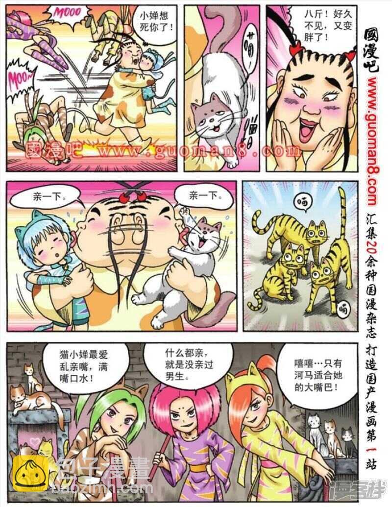 第84话12
