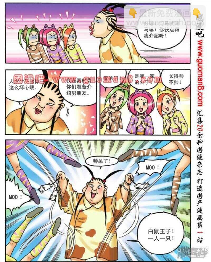 第84话13