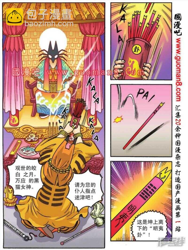 第84话16