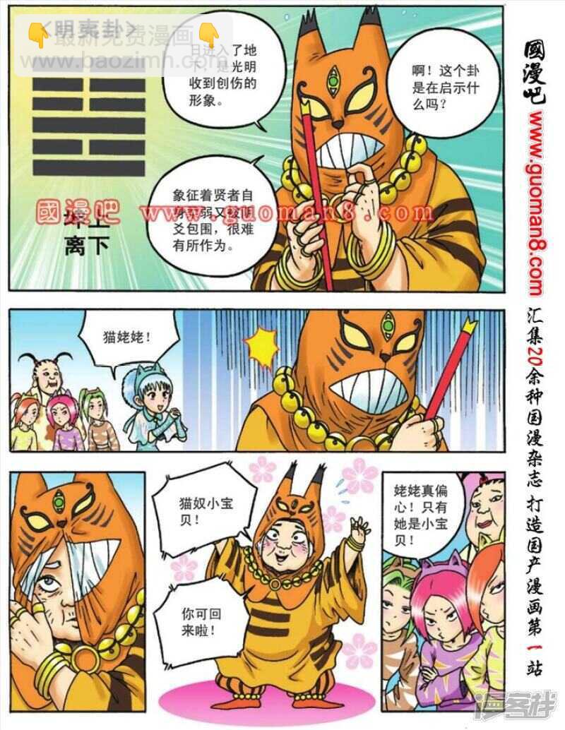 第84话17