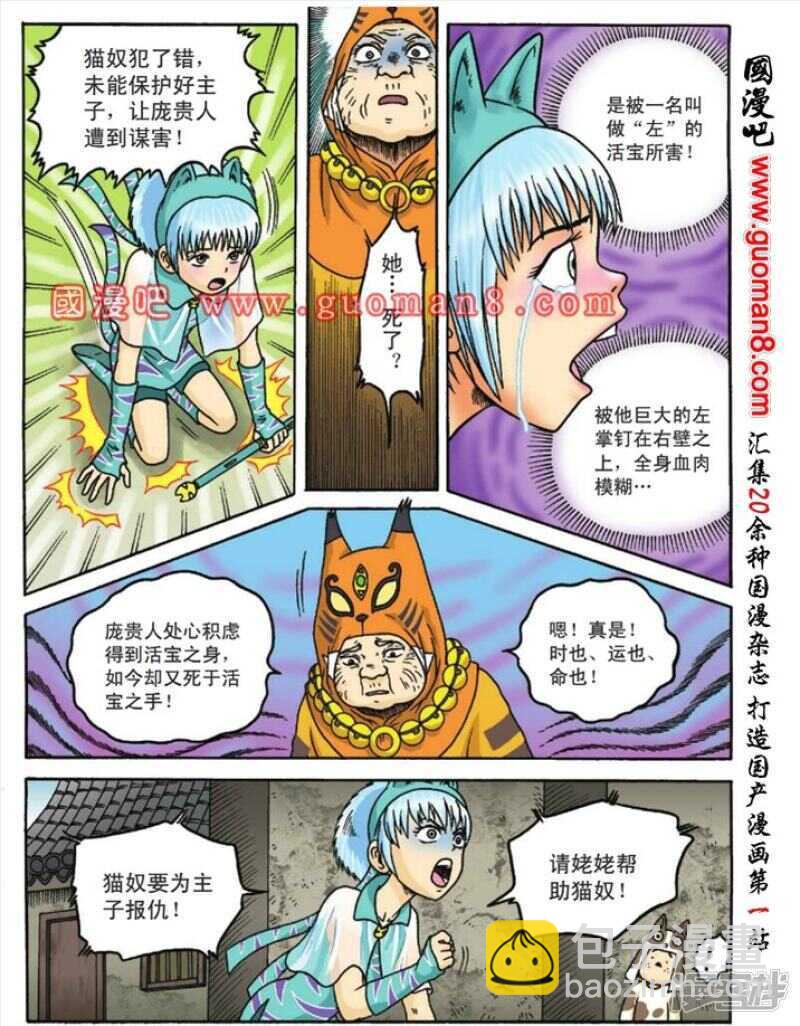 第84话18
