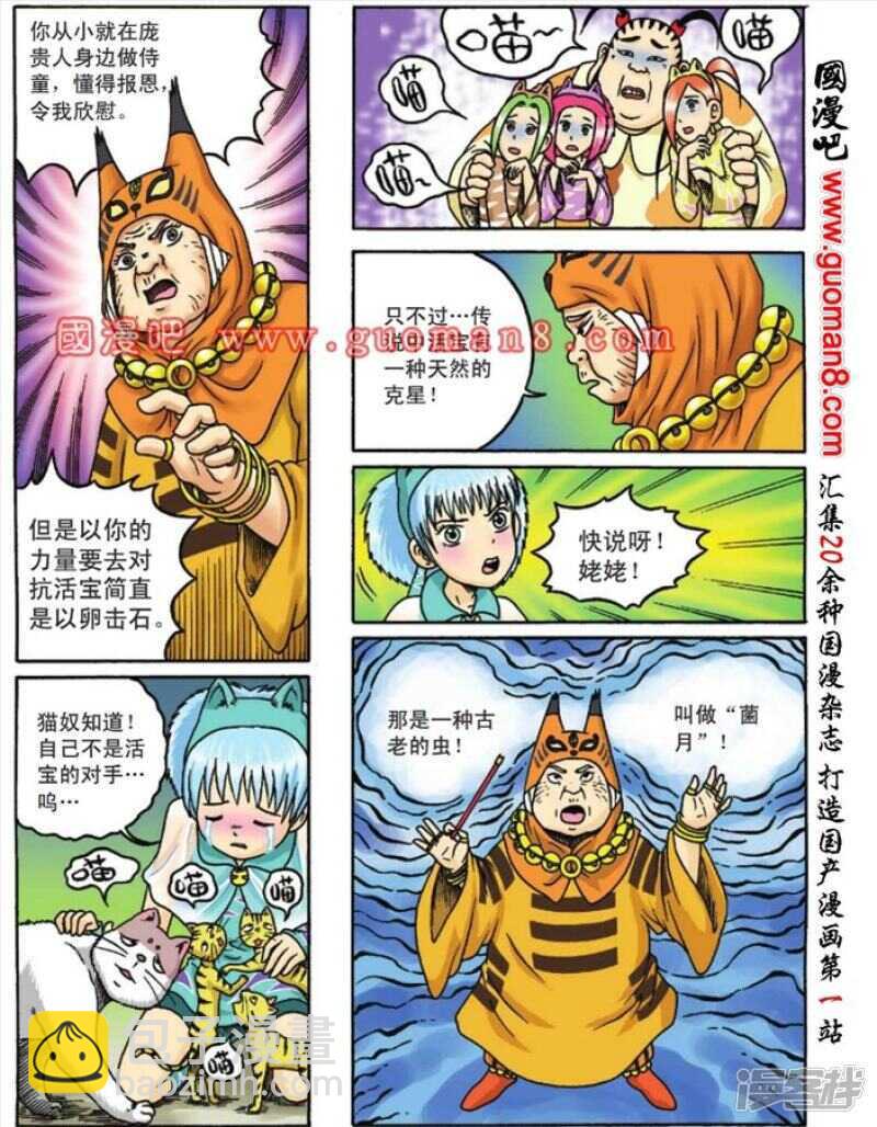 第84话19