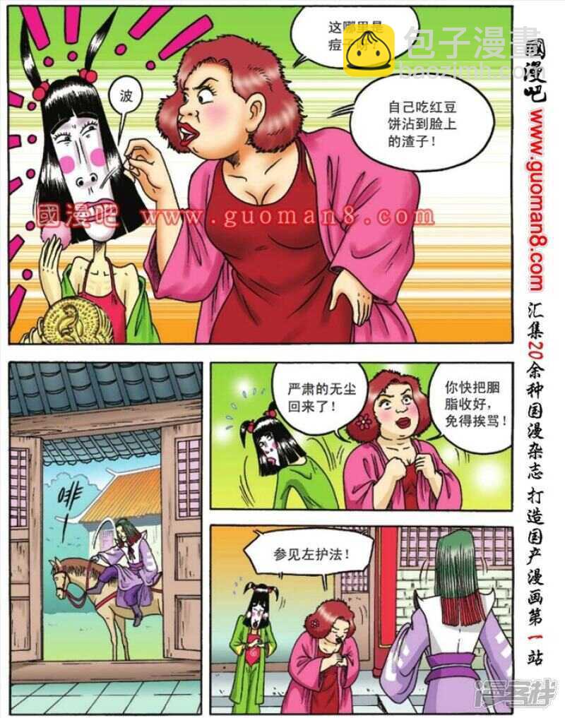 第84话2