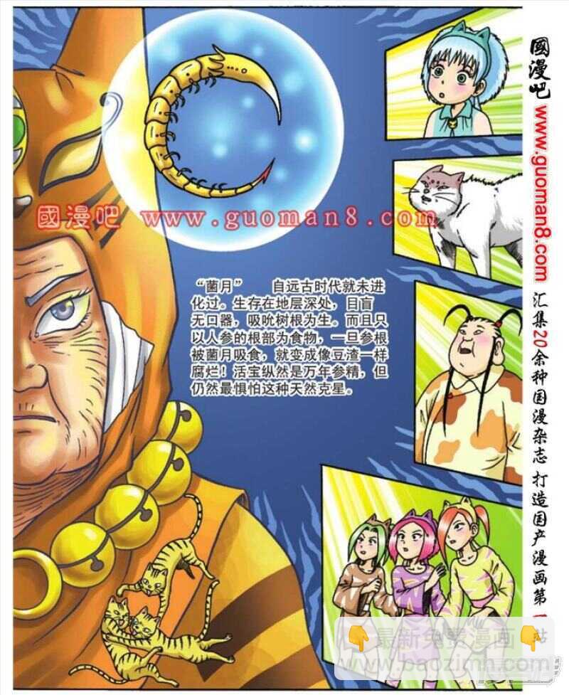 第84话20