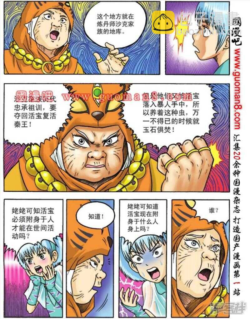 第84话22