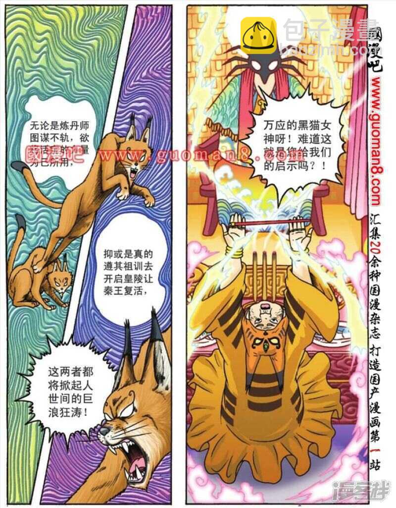 第84话24