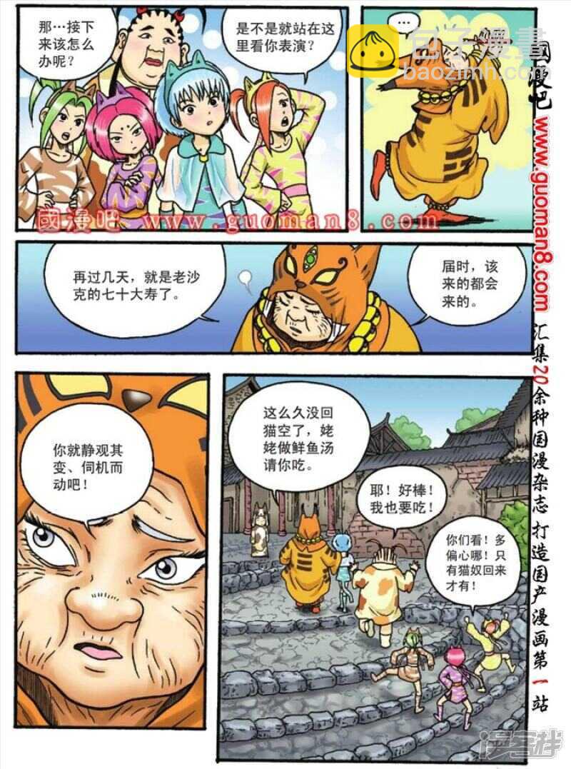 第84话25