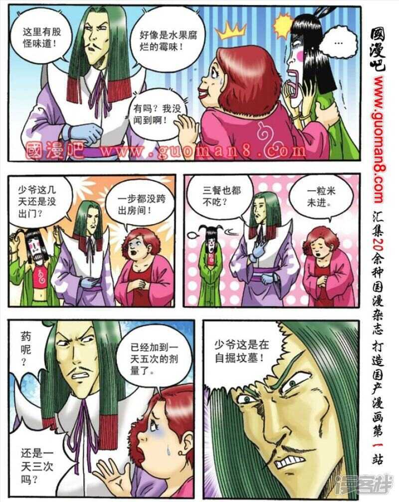 第84话3