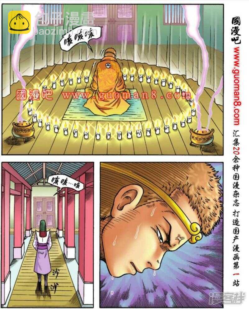 第84话4