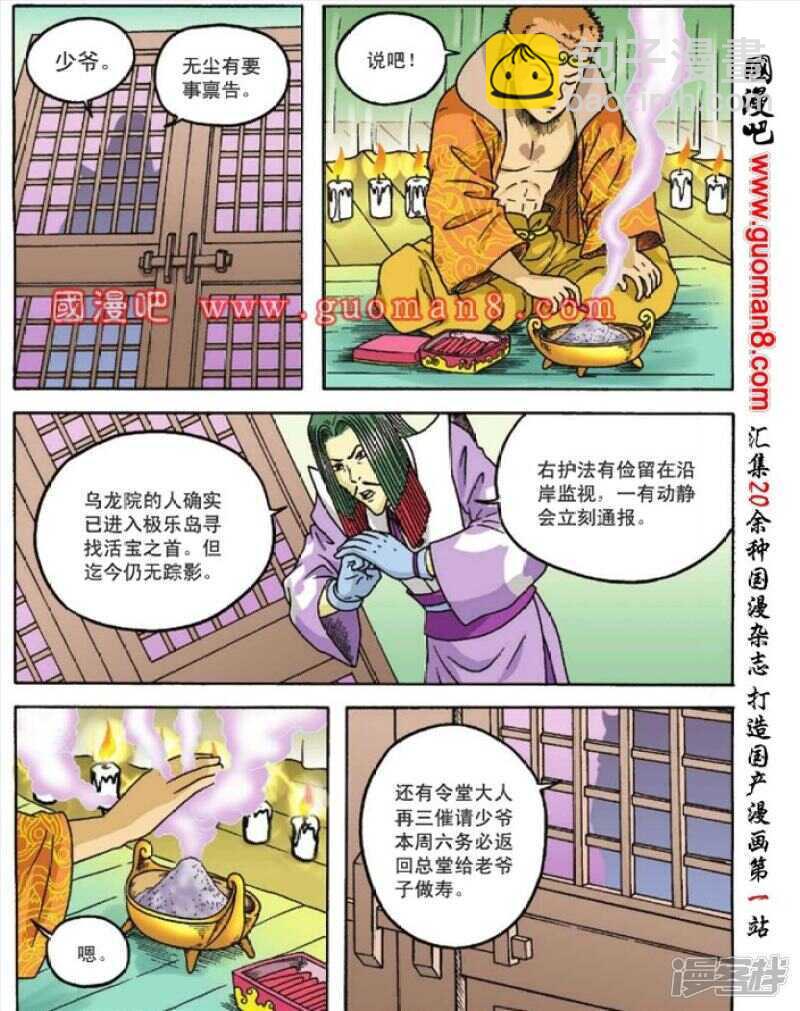 第84话5