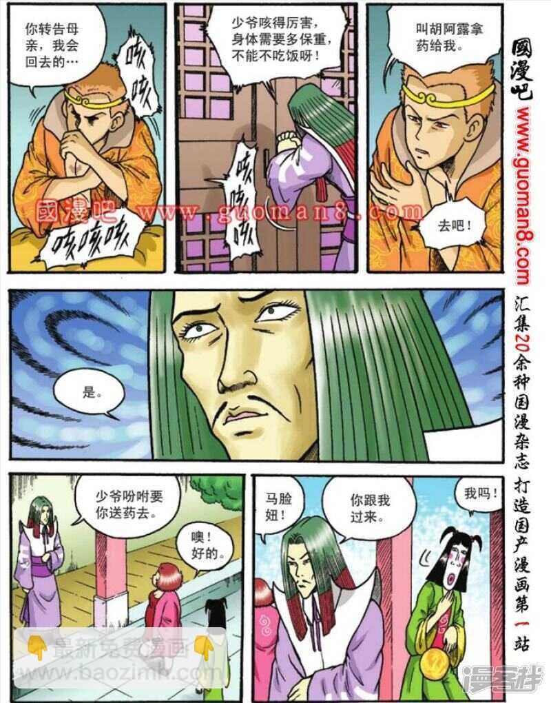 第84话6