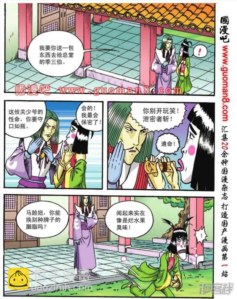 第84话7
