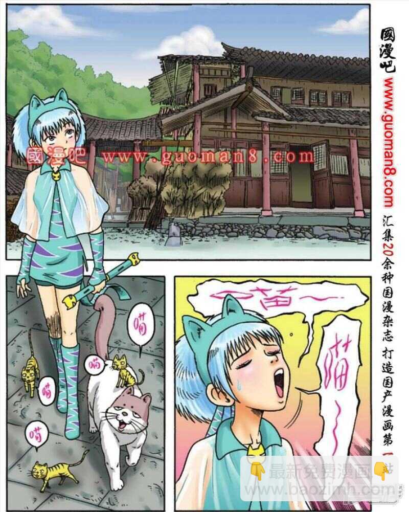 第84话8