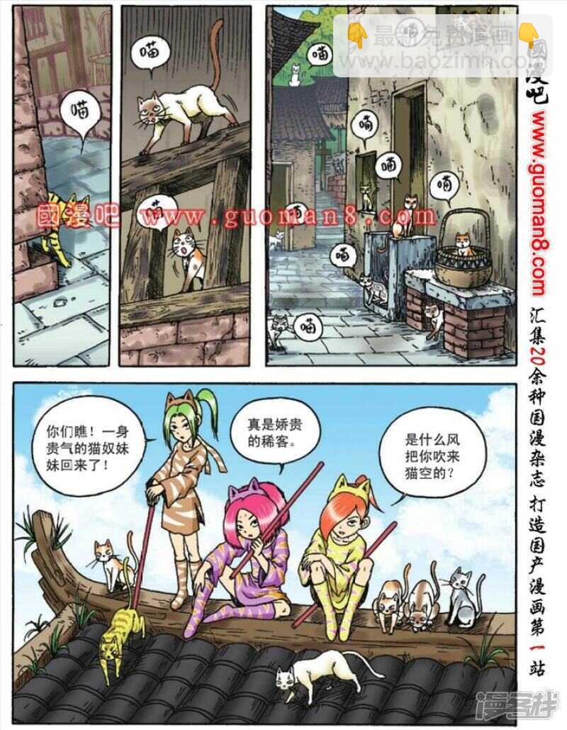 第84话9