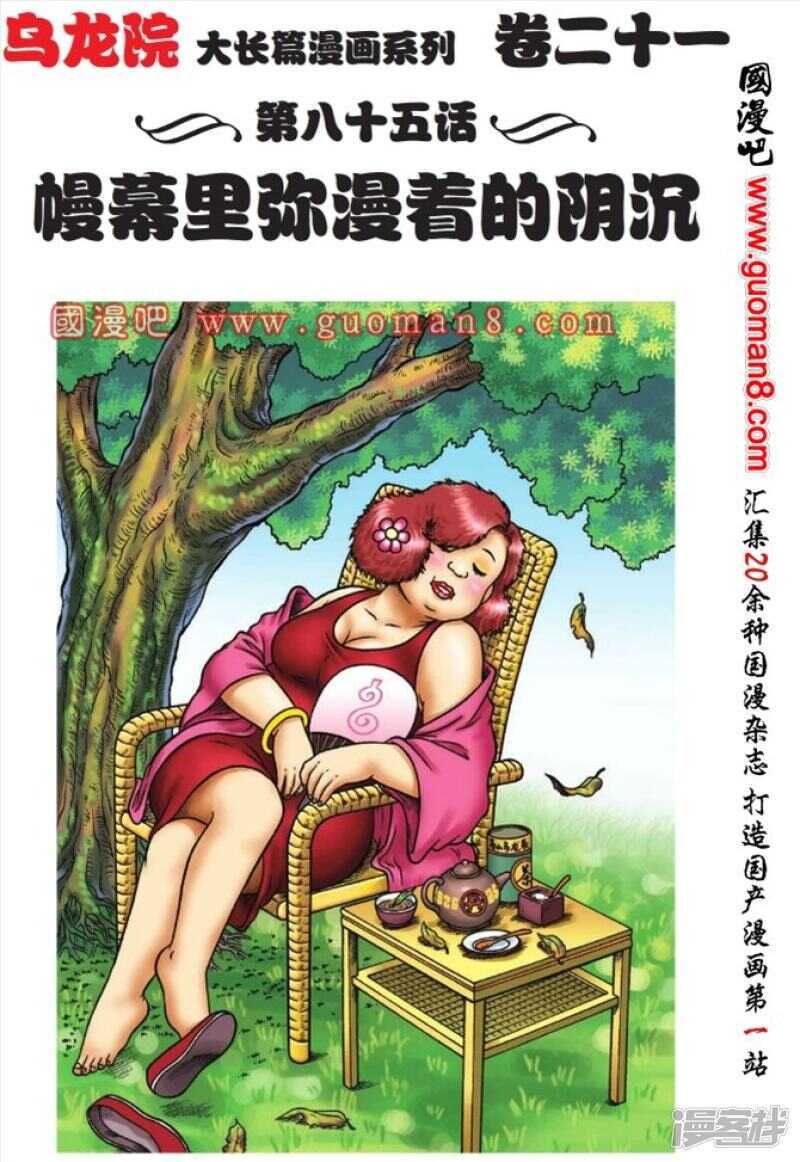 第85话0