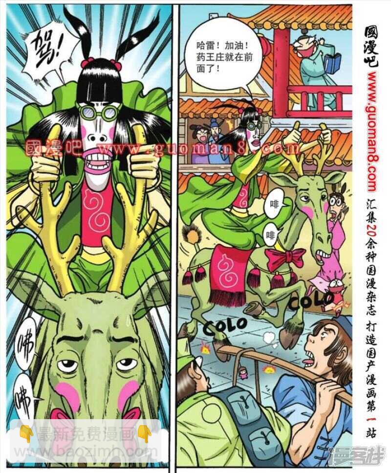 第85话1