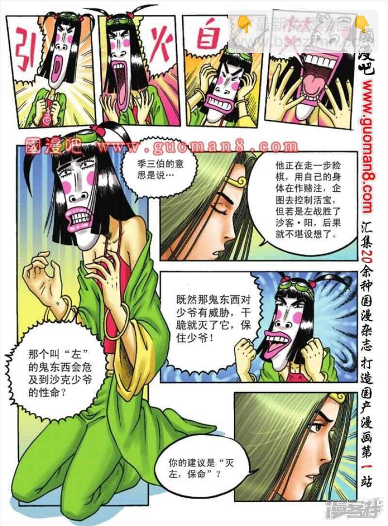 第85话11