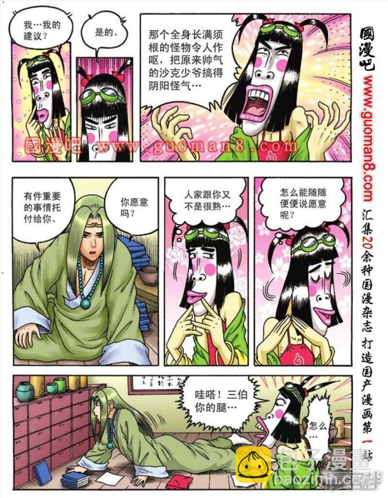 第85话12