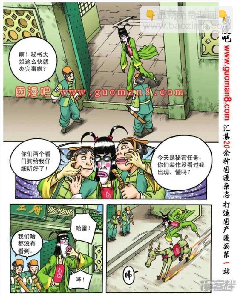 第85话14