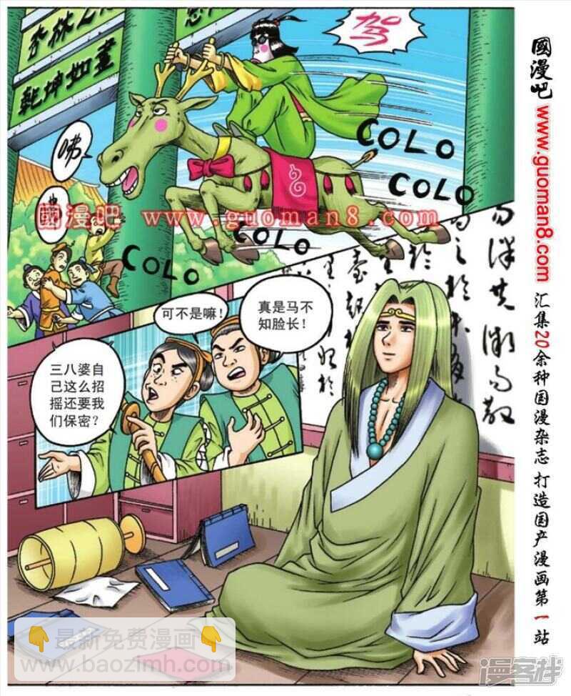 第85话15
