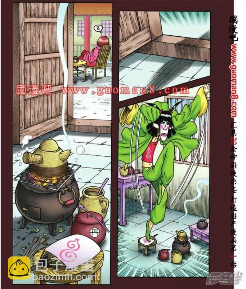 第85话16