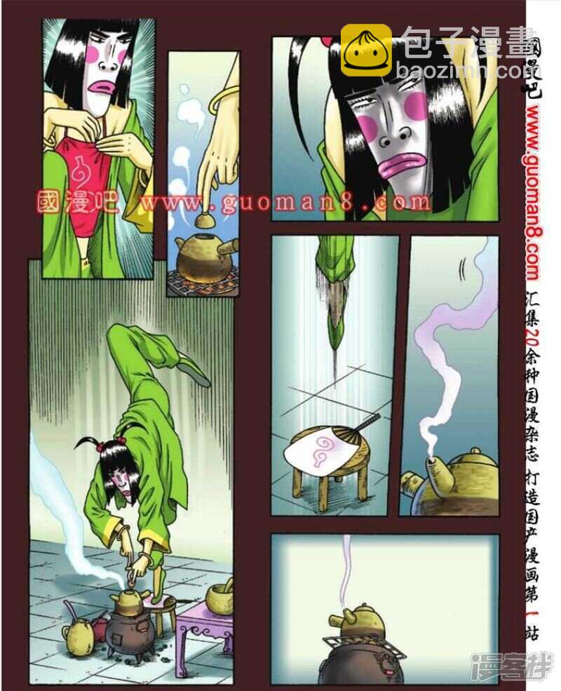 第85话17