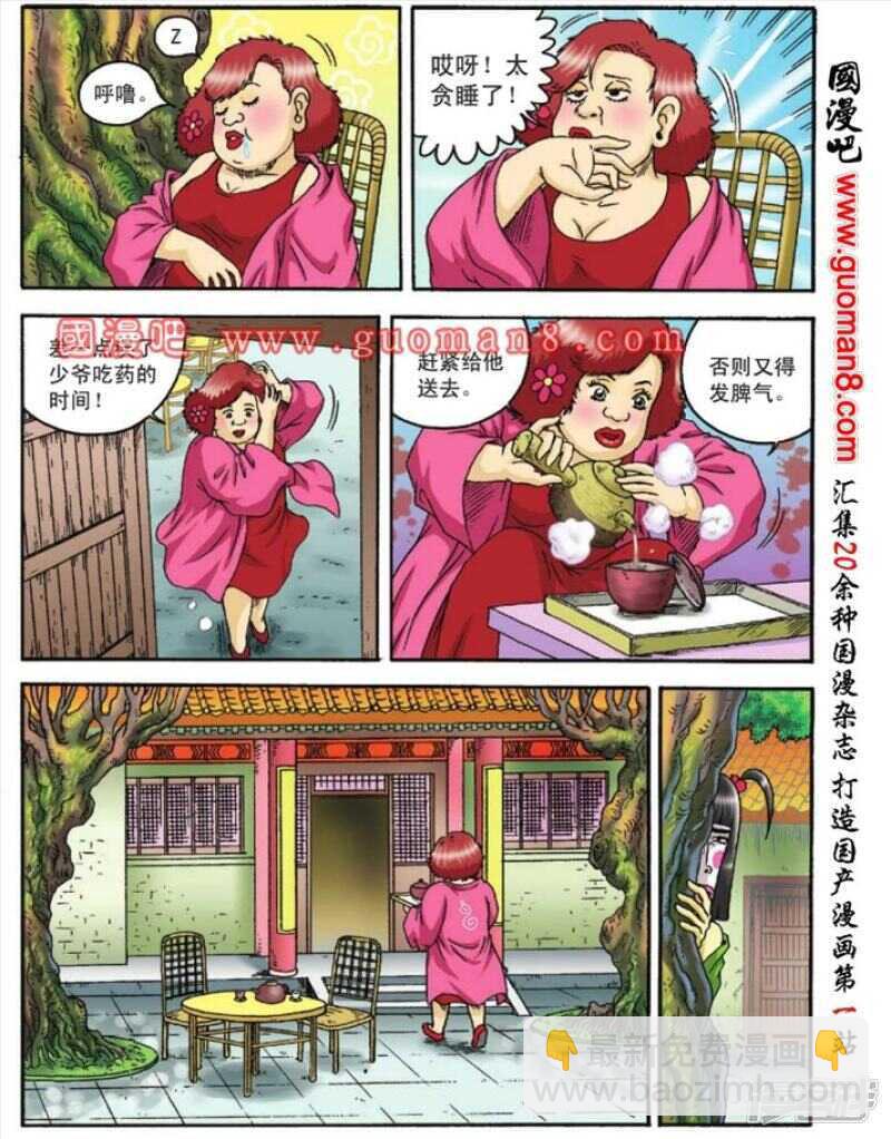 第85话18