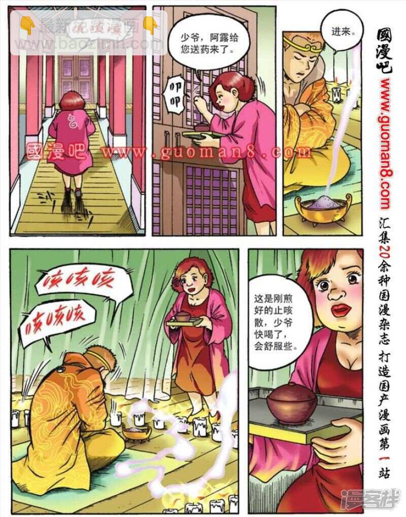 第85话19