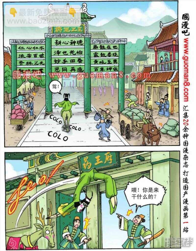 第85话2