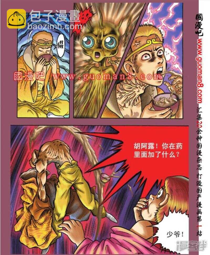 第85话20