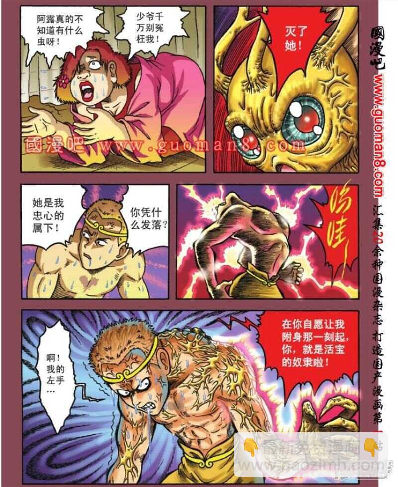 第85话22