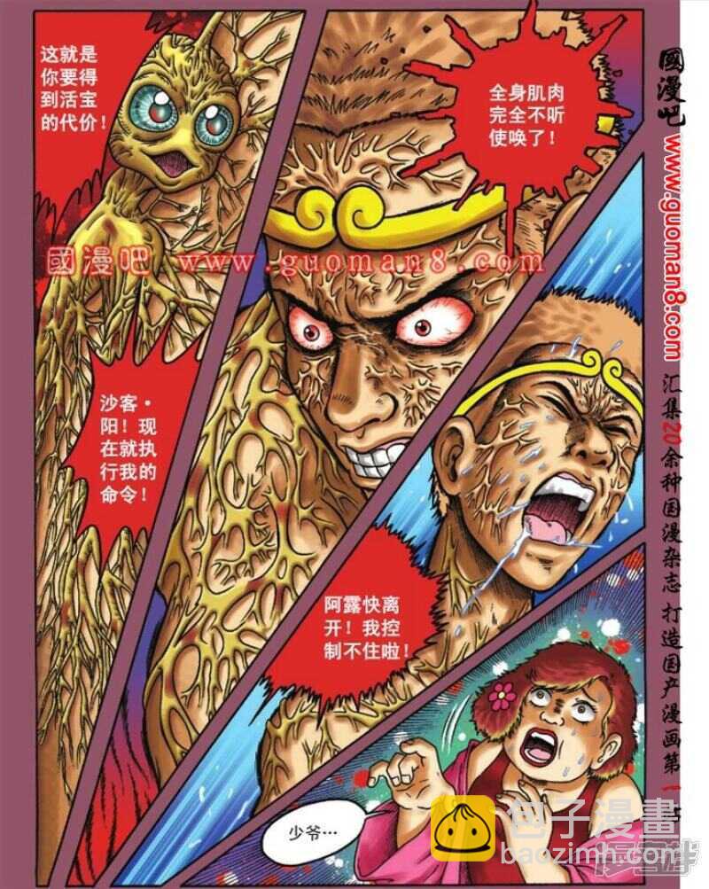 第85话23