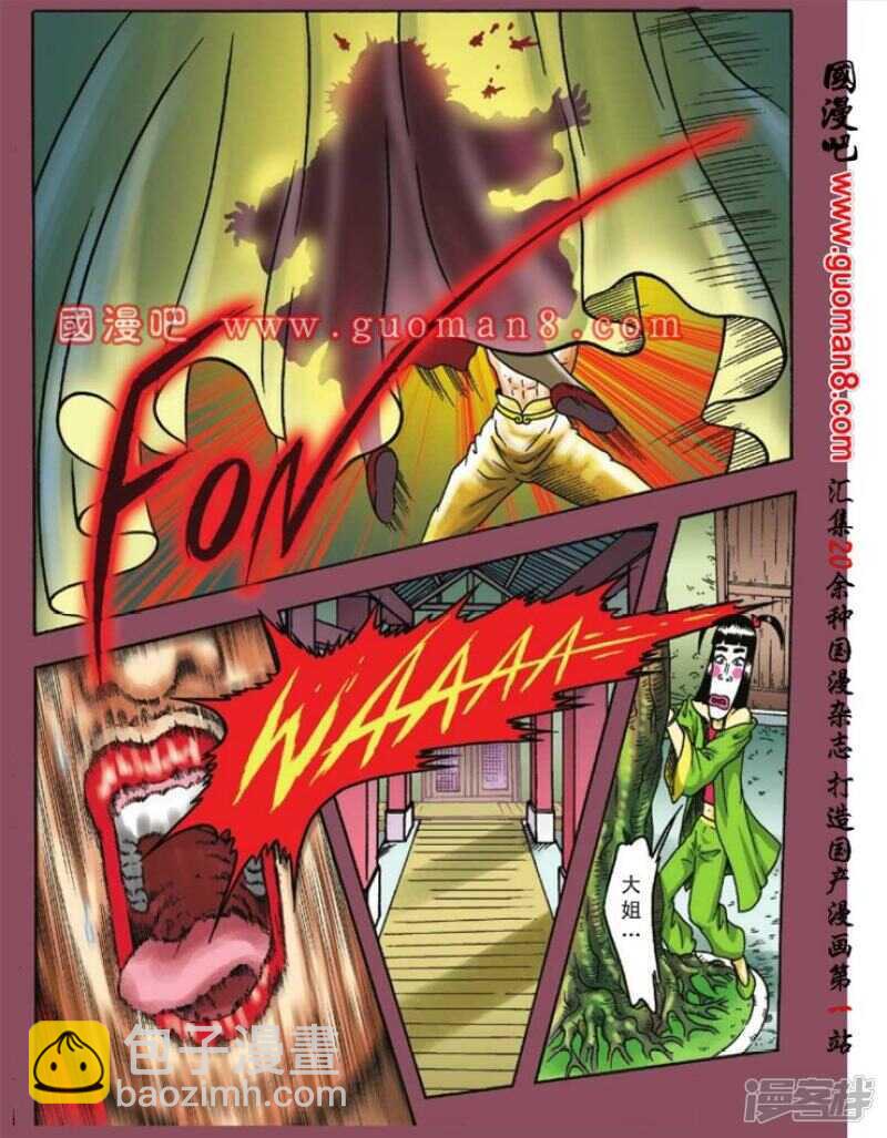 第85话24