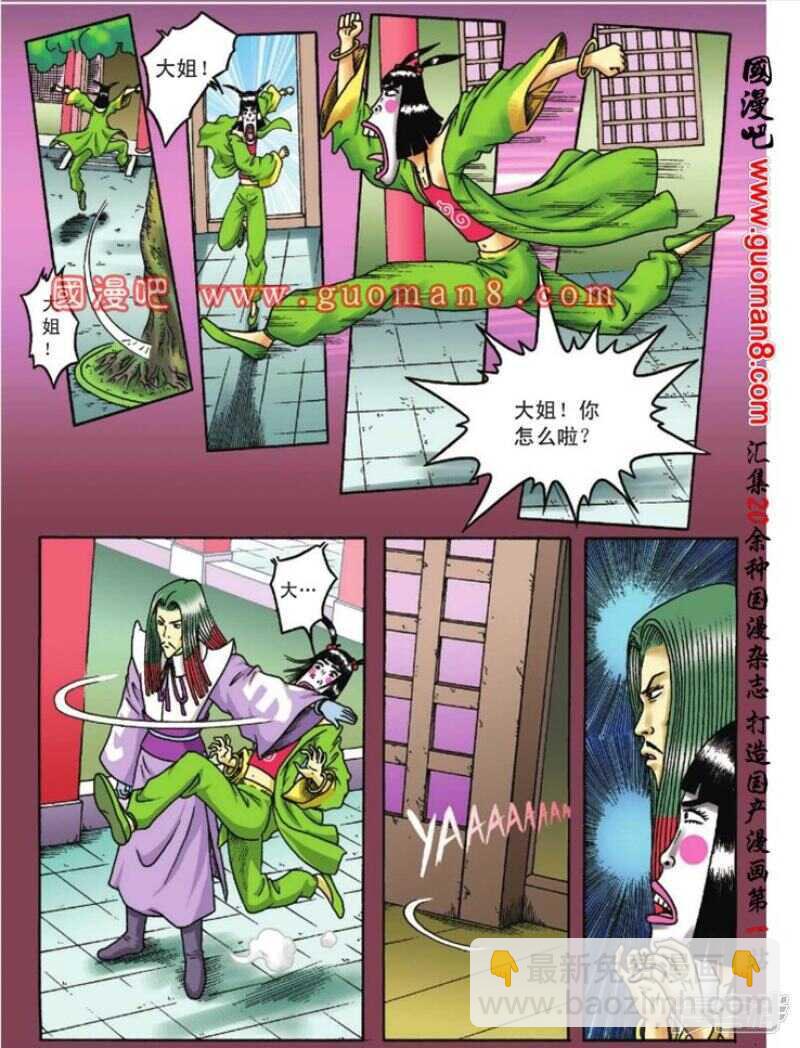 第85话25